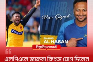 News graphic showing a celebrating cricketer in yellow on the left and a blue 'Pre-Signed' poster featuring Shakib Al Hasan on the right, about his signing.