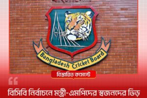 Bangladesh Cricket Board emblem featuring a tiger head on a brick wall.