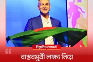 Smiling man in a dark suit on stage, foreground shows a green and red flag/banner, with Bengali headlines below.
