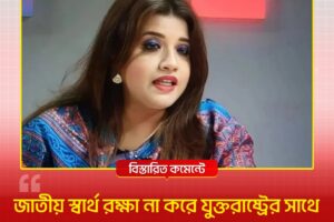 Bangladeshi news page header with RDM News24 logo; a woman in a blue patterned outfit speaks in an interview framed by a yellow border over a red headline section.