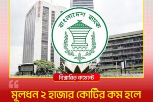 Framed photo of a modern high-rise building with a large green circular emblem in the foreground on a news layout.