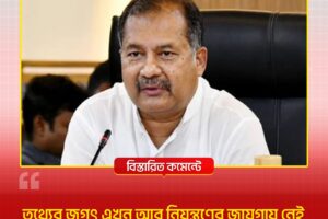 News24 banner: man in white shirt speaks into a microphone at a podium, with Bengali headlines in red on a red gradient background.