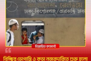 News24 graphic showing a train window with children eating snacks and a Bengali chalkboard above the scene.