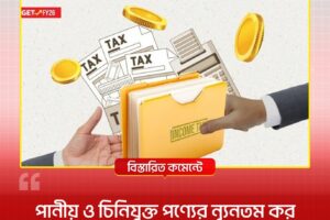 Two hands exchange a yellow folder labeled Income Tax, surrounded by tax forms and gold coins, illustrating tax payments.