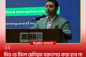 Man in a green blazer delivering a speech at a podium labeled PTI Dhaka, with a blue backdrop behind him.