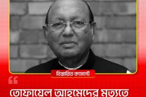 Black-and-white headshot of a smiling man with glasses on a red Bengali news banner.