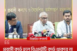 Three men sit at a government press briefing, microphones in front, with a Bangla backdrop behind the speaker in the center.