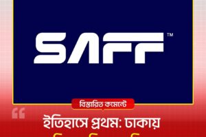 SAFF logo on a dark blue background framed in yellow, with Bengali headlines below on a news site banner.