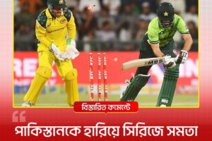 Cricket action: Australian batsman in yellow at the crease against a Pakistani fielder, with stumps in view and a red Bengali news banner around the image