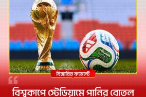 Golden football trophy beside a colorful soccer ball on a grass field, ready for a match image for sports news.