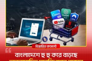 Laptop with a login screen beside a shopping cart overflowing with app icons (Canva, ChatGPT, VPN, YouTube Premium, Netflix).