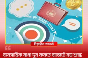 RD News 24 banner: colorful infographic for FY 2026-2027 with a red briefcase, target, speech bubble, and a coin, against a blue background.