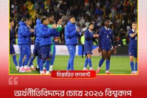 Football players in blue kits applauding on the pitch with a crowded stadium in the background.