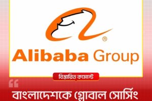 Alibaba Group logo in orange on a white background.