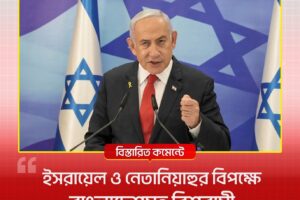 Israeli Prime Minister Benjamin Netanyahu speaking at a podium, with Israeli flags visible in the background.
